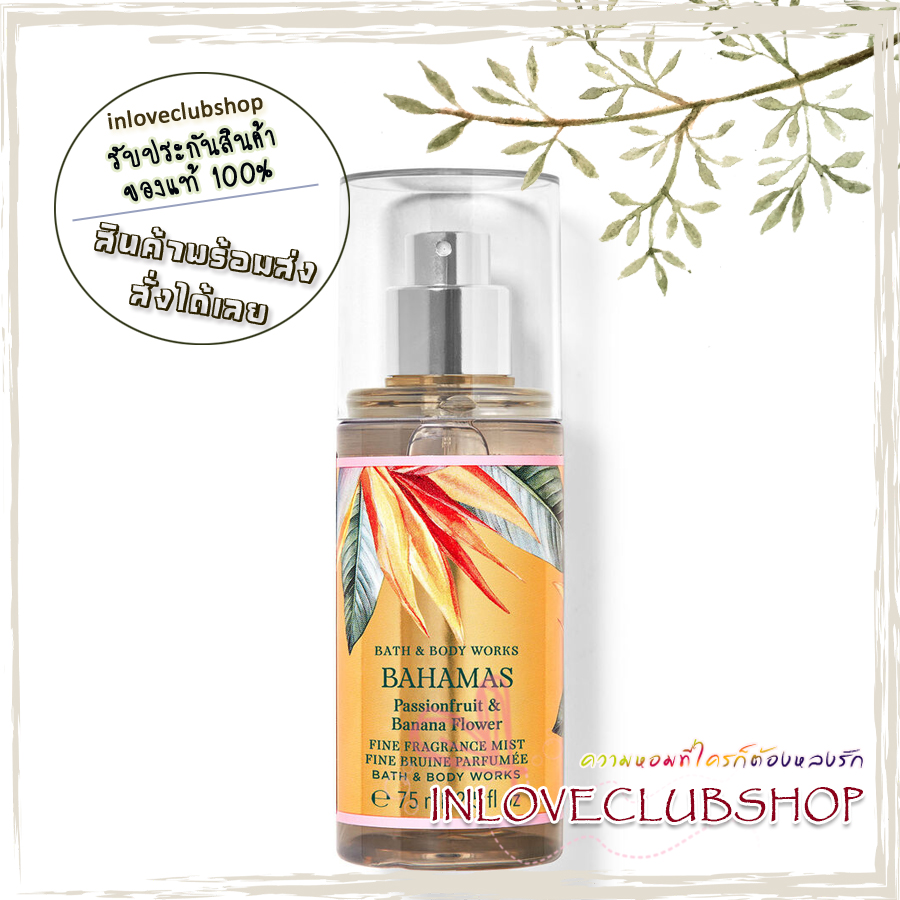 Bath & Body Works / Travel Size Fragrance Mist 75 ml. (Bahamas Passionfruit & Banana Flower)