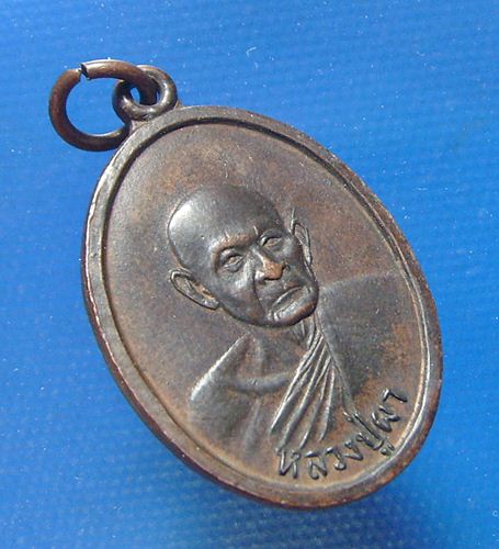 หลวงปู่ผา นายิโก