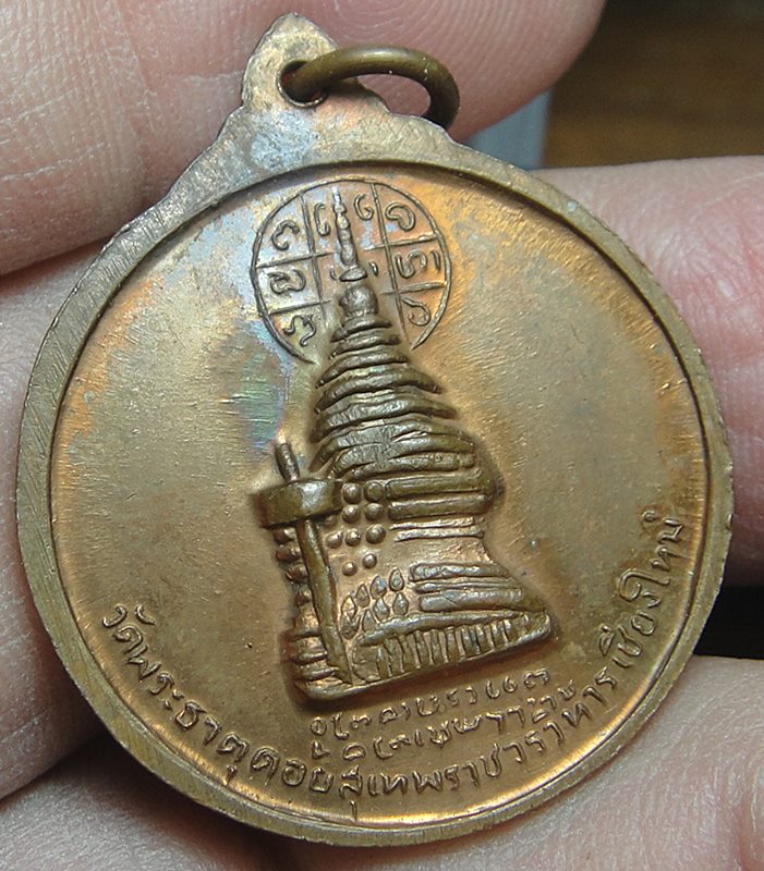 ครูบาศรีวิชัย วัดบ้านปาง