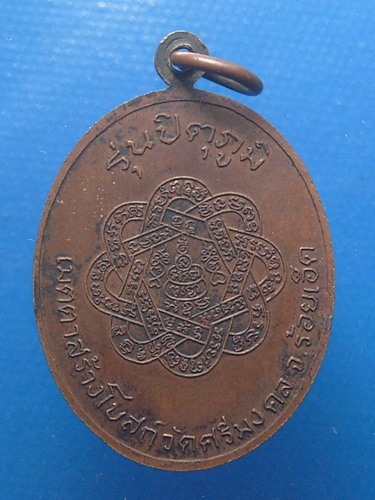 หลวงพ่อสุด วัดกาหลง