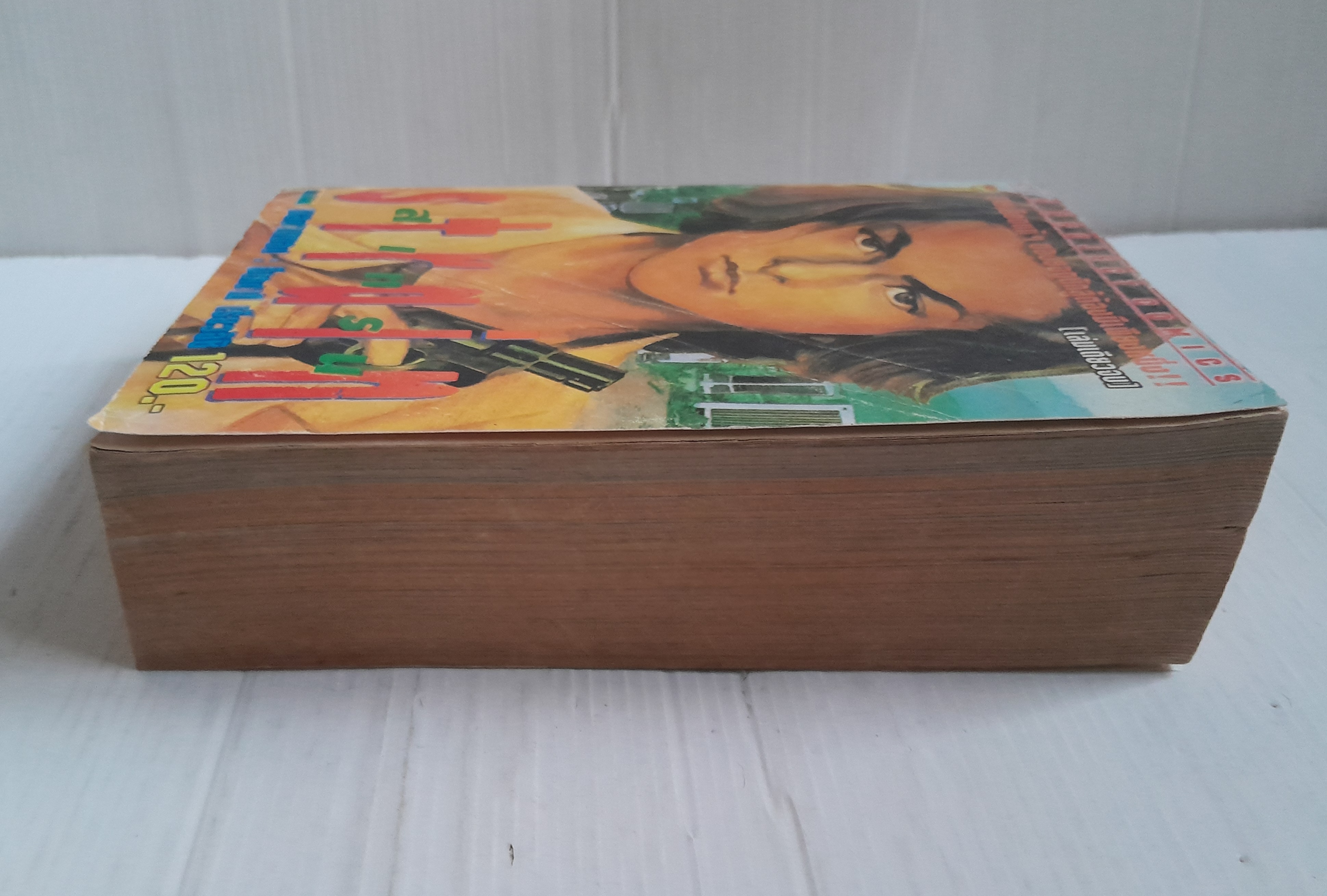 Strain (เล่มเดียวจบ) / อิเคงามิ เรียวอิชิ