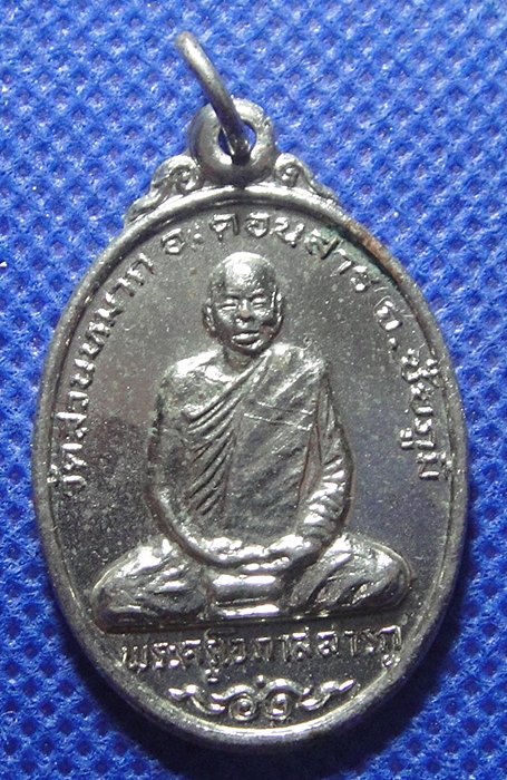 พระครูโอภาสสารภูมิ