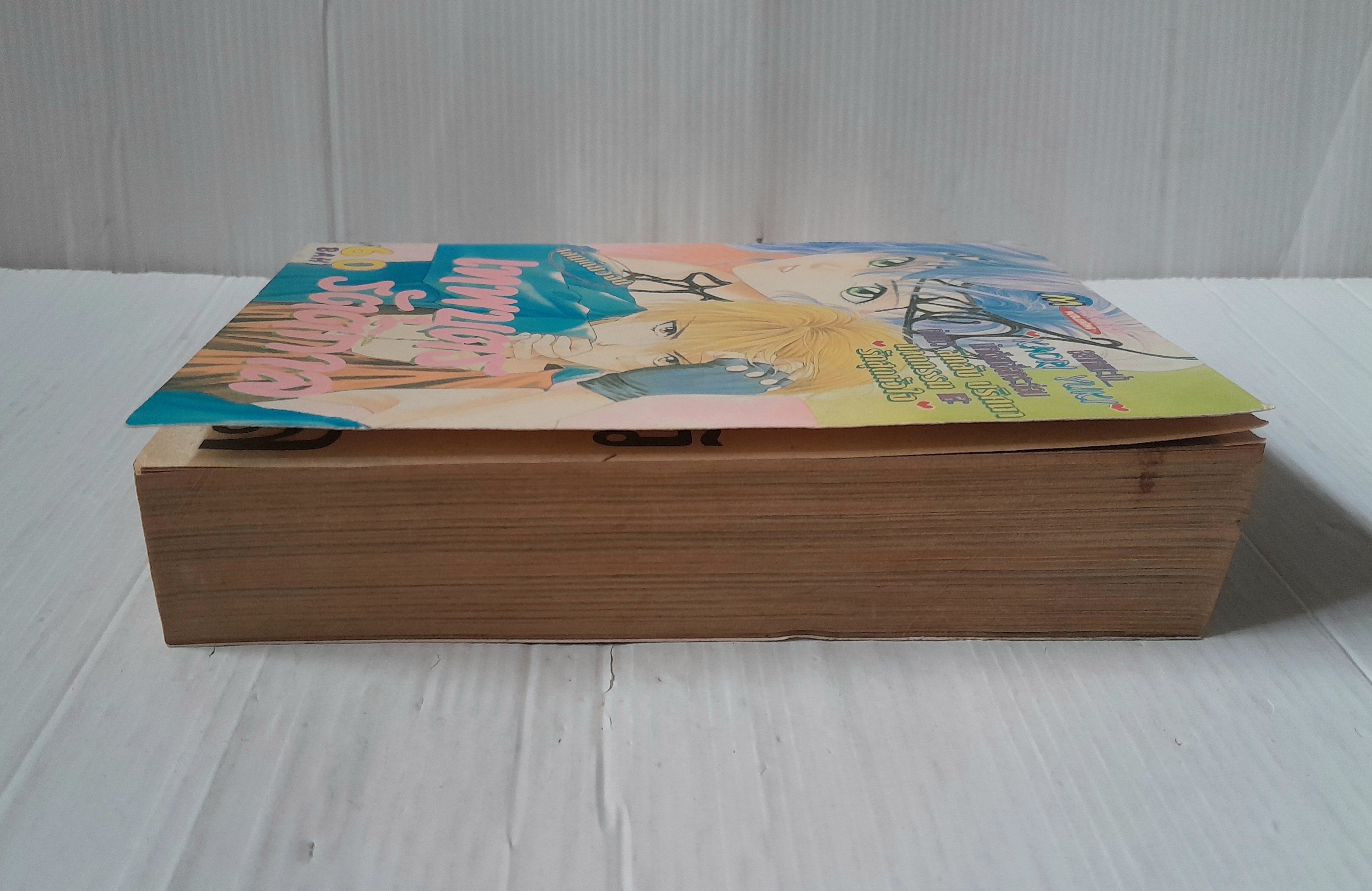 เทพบุตรรัตติกาล (เล่มเดียวจบ) / Kaori Yuki