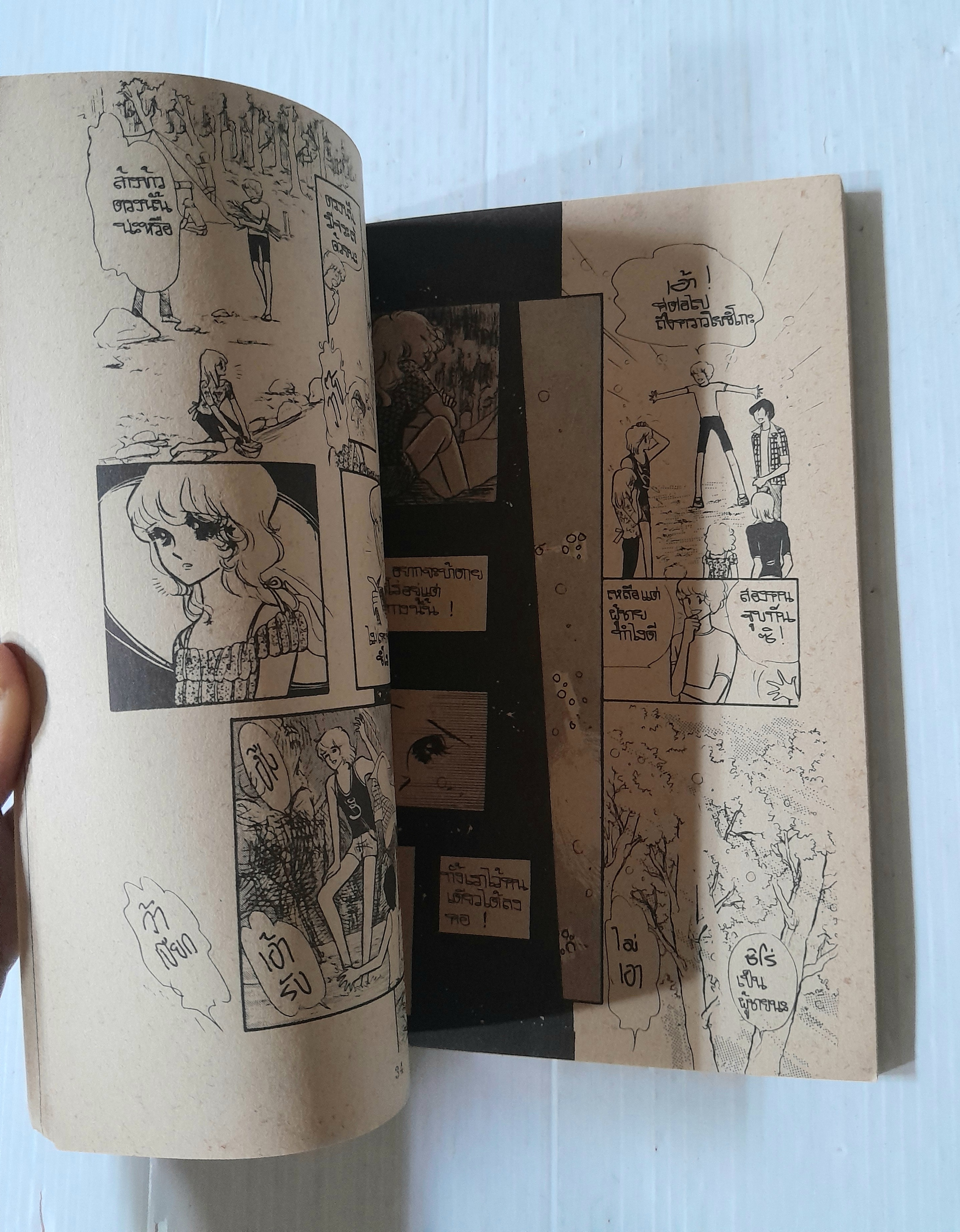 YOHIKO (เล่มเดียวจบ)