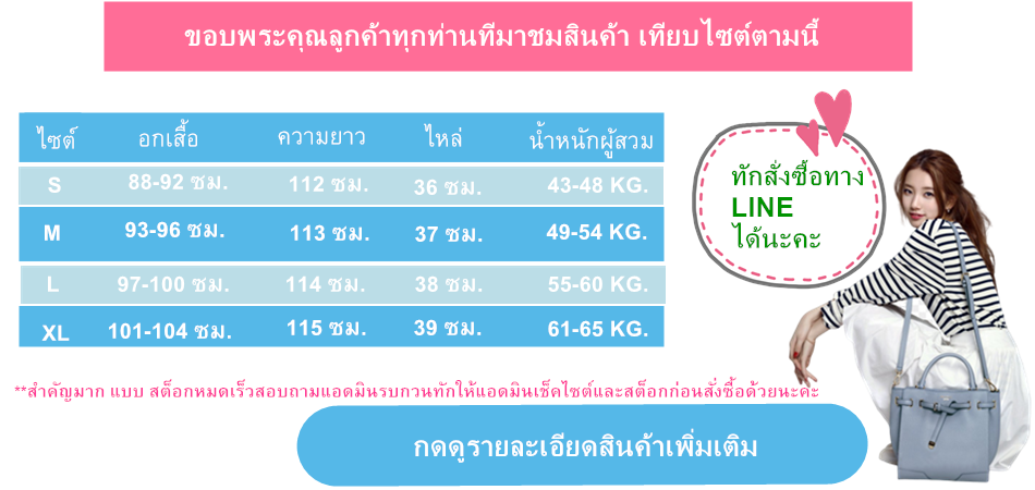 เดรสชีฟองลายดอก