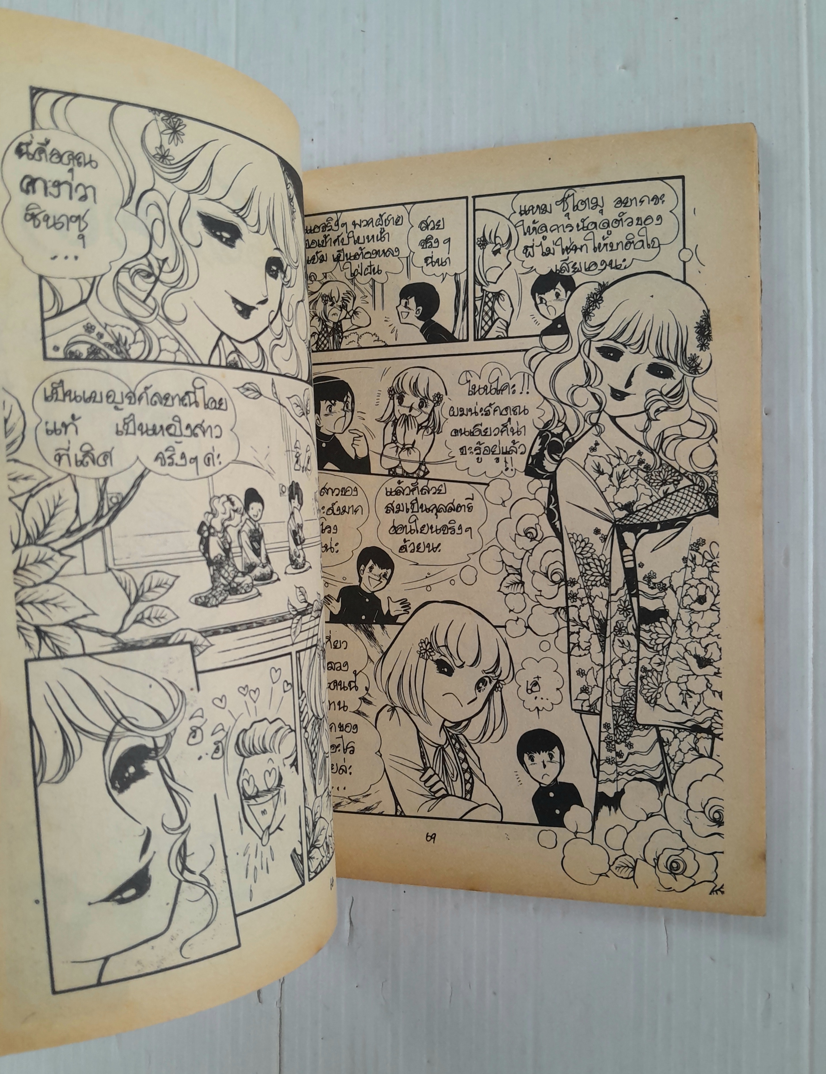 แรกรัก (เล่มเดียวจบ) / ฮาระ จิเอโกะ