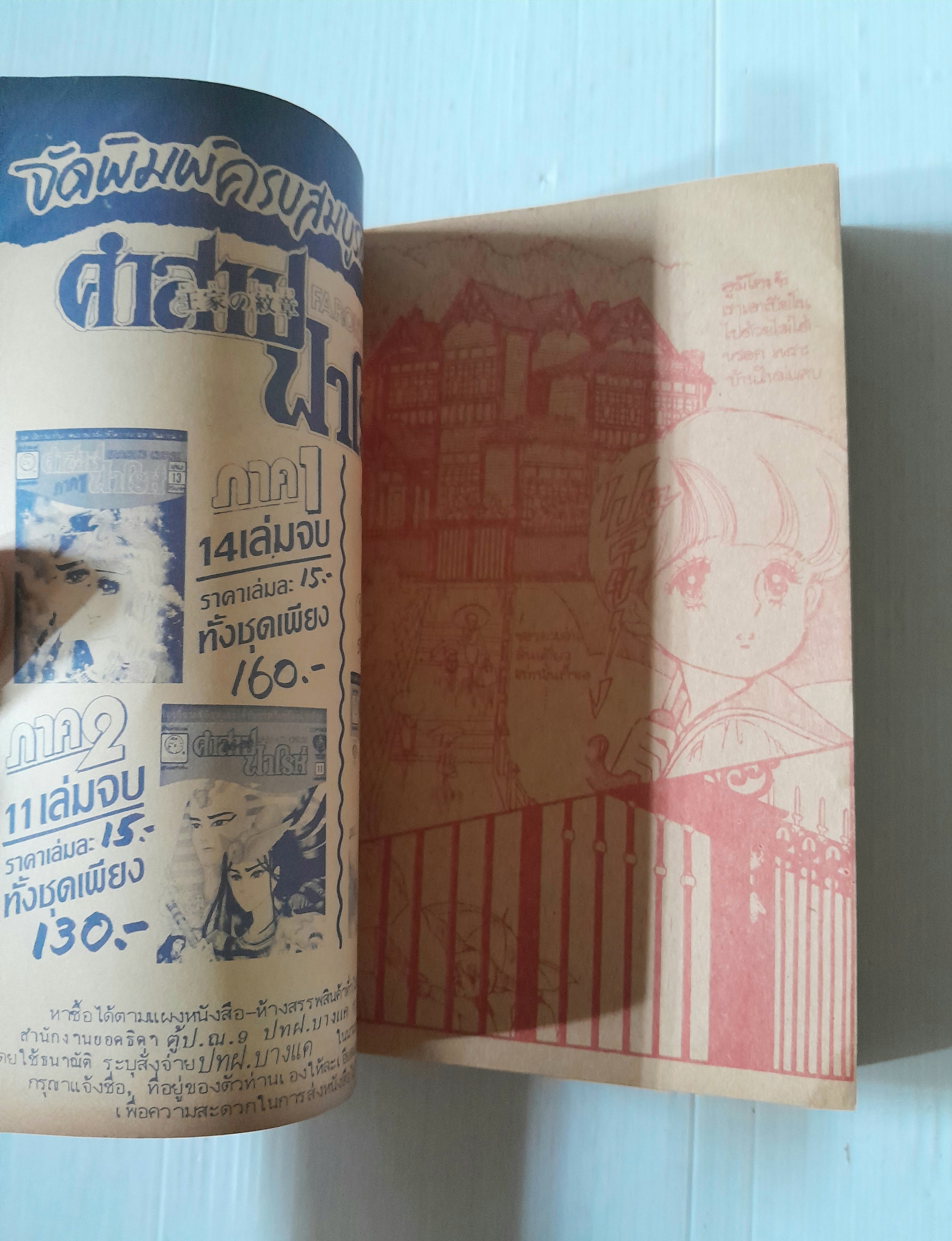 ฝันนี้สีชมพู 2 เล่มจบ