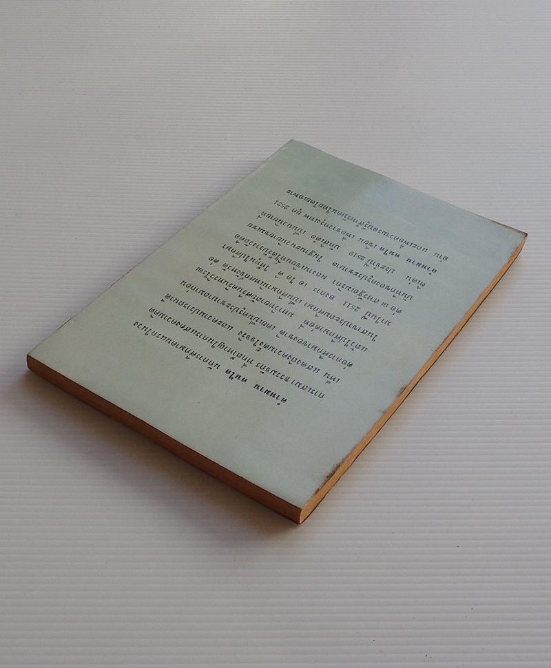 บักสีเด๋อ / คำหมาน คนไค