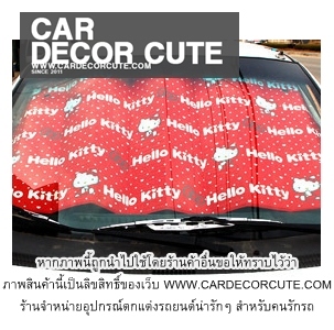 ( ลด 15 % ) HELLO KITTY - แผ่นบังแดดหน้ารถยนต์