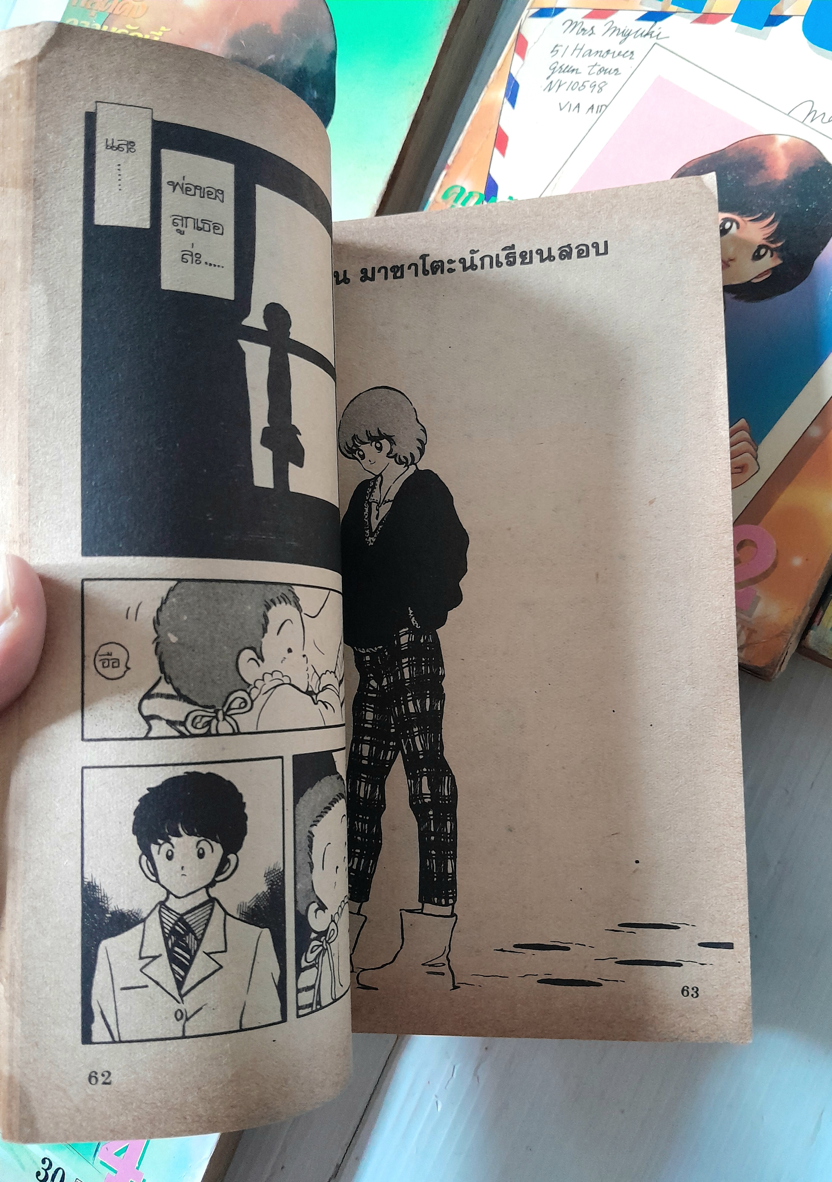 Miyuki 5 เล่มจบ / Adachi Mitsuru