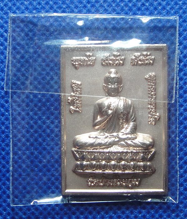 หลวงพ่อสายทอง เตชะธัมโม