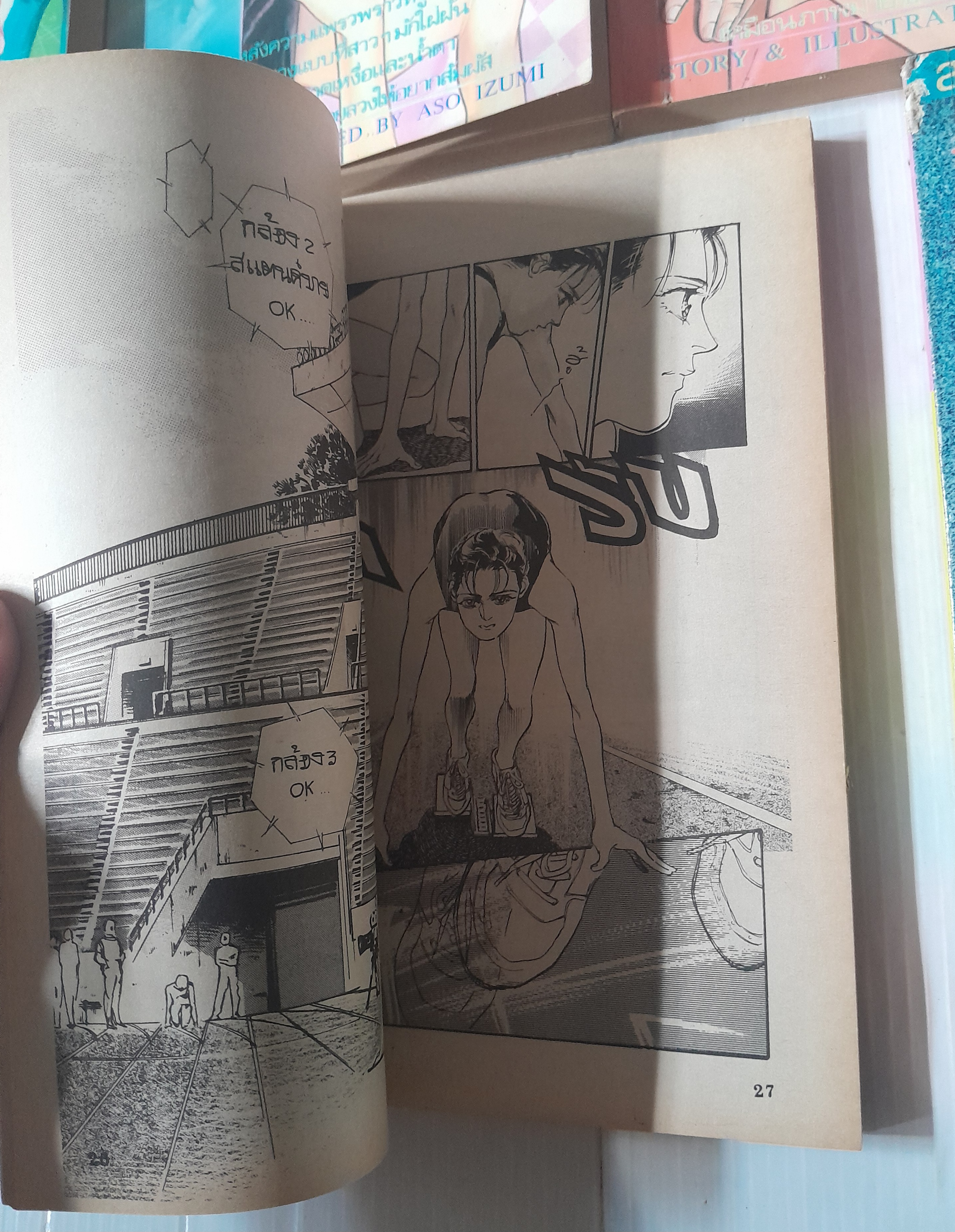 มายาสีชมพู 8 เล่มจบ / Aso Izumi