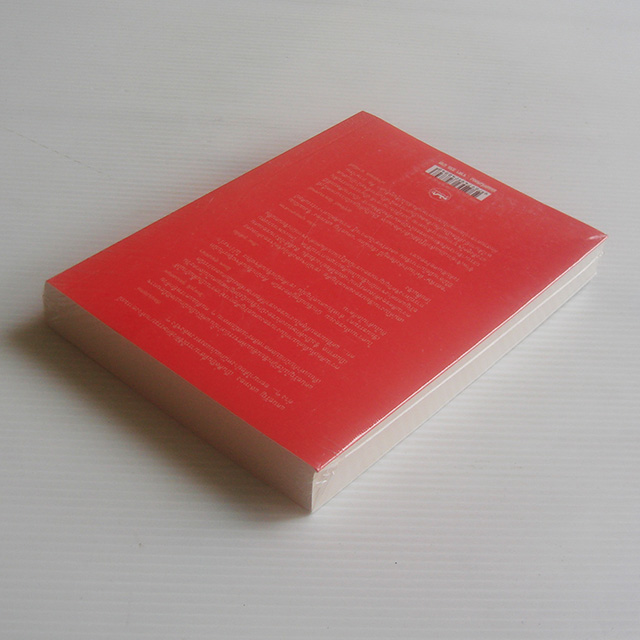 อสรพิษและเรื่องอื่นๆ Venom / แดนอรัญ แสงทอง