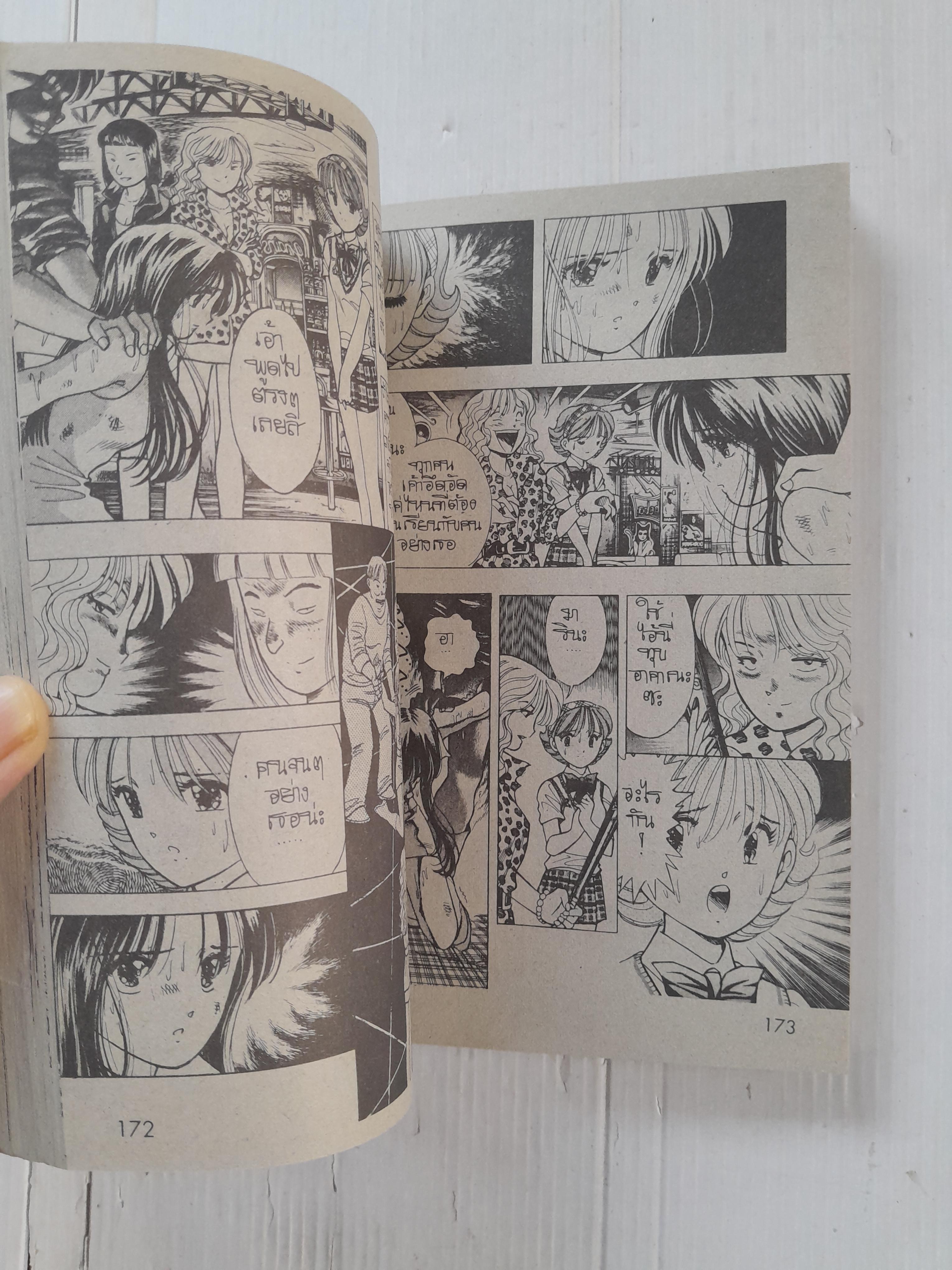 อ้อนรักอ้อนใจ (เล่มเดียวจบ)