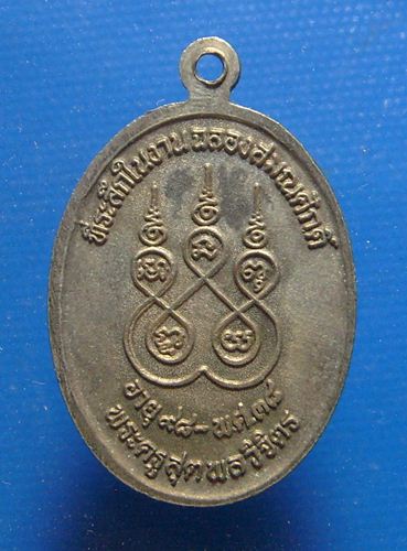 หลวงปู่คร่ำ วัดวังหว้า