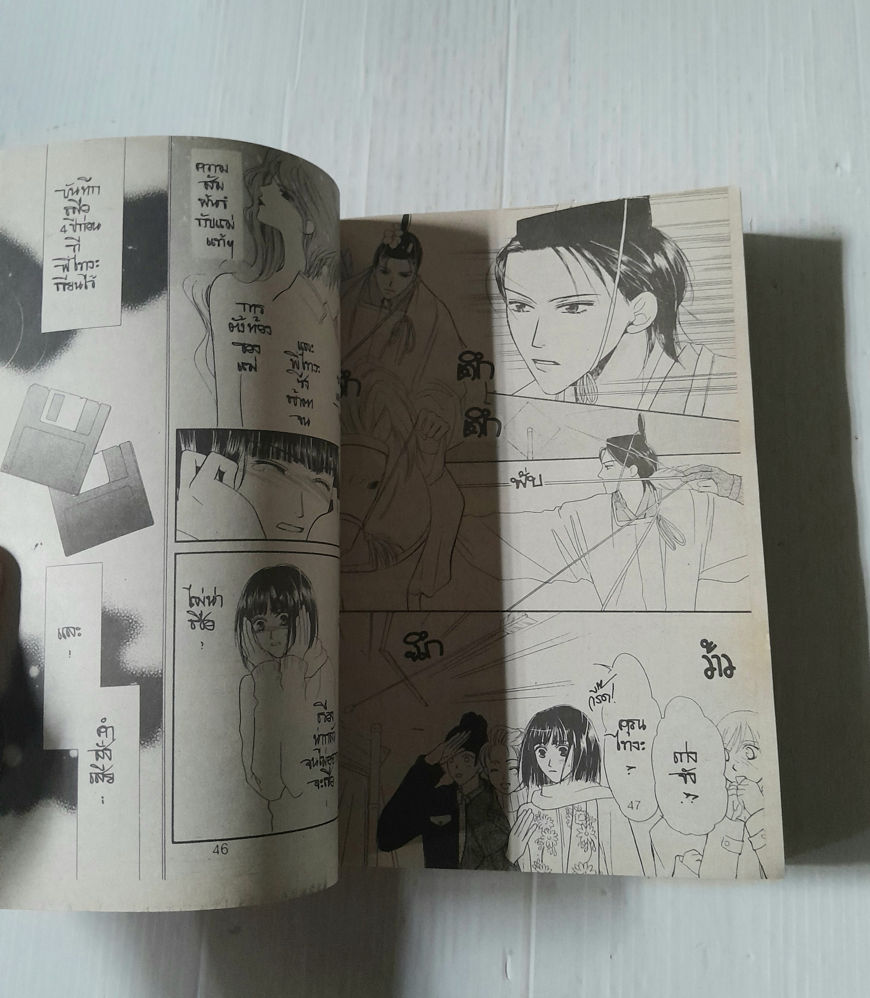 วังวนปรารถนา ภาค 2 (เล่มเดียวจบ)