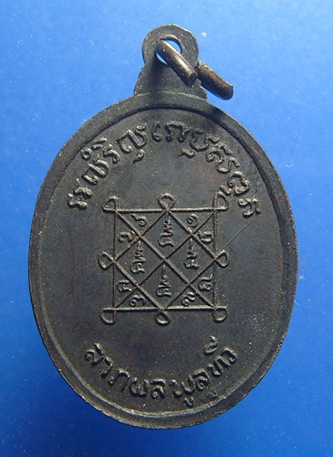 หลวงพ่อเหลือ วัดสาวชะโงก