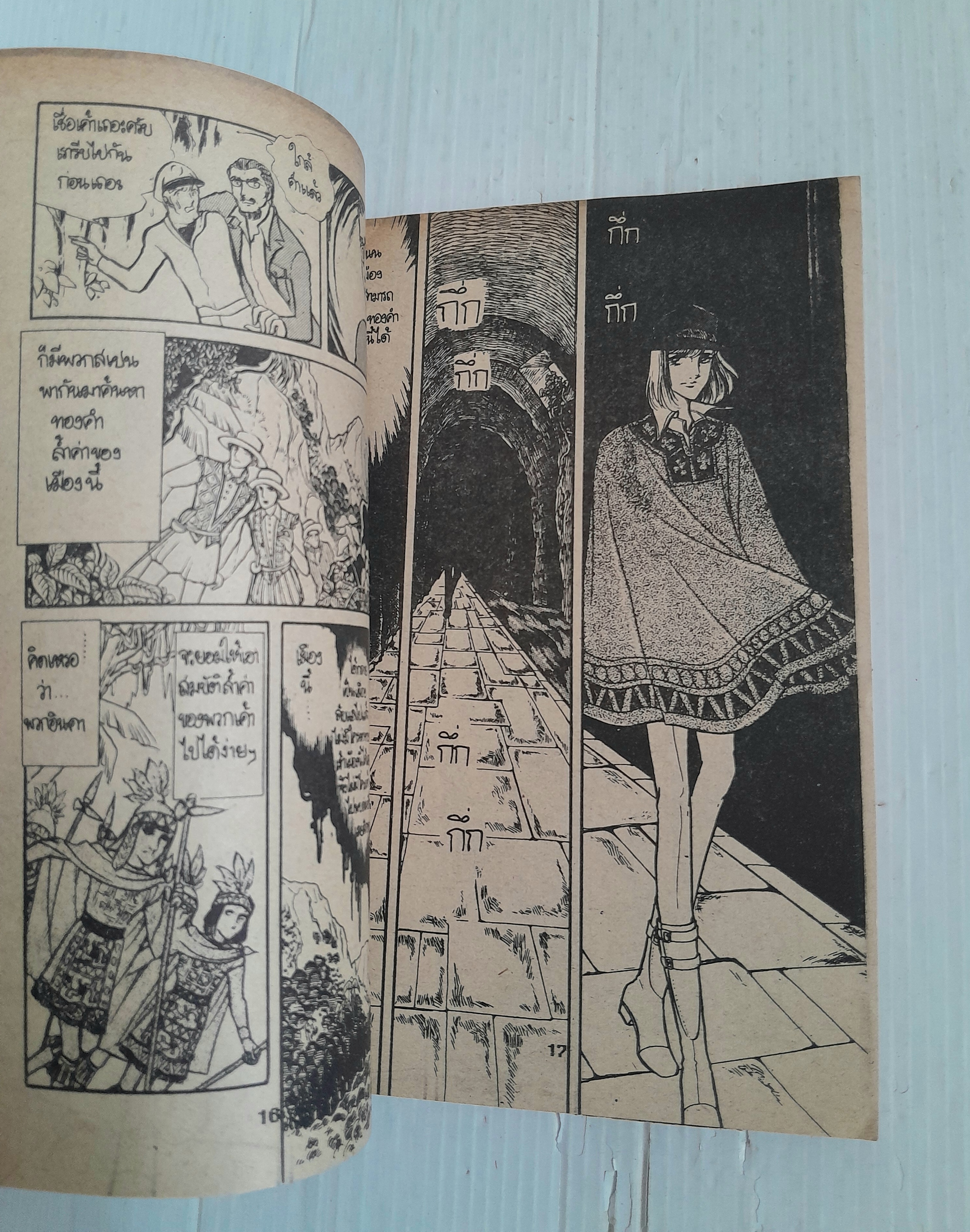 ปริศนาลาบัมบ้า (เล่มเดียวจบ) / ทากาชินะ เรียวโกะ