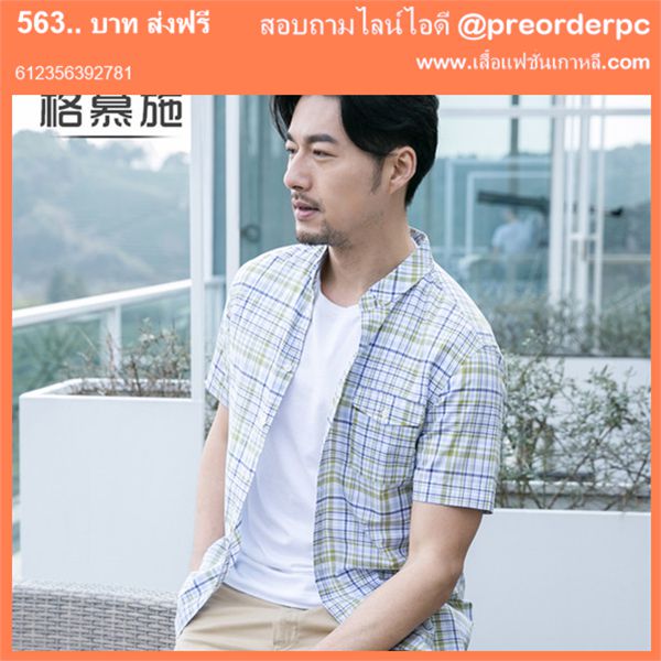 เลือกซื้อเสื้อเชิ้ต ชุดทำงานและเสื้อผ้าผู้ชายหลากหลายสไตล์