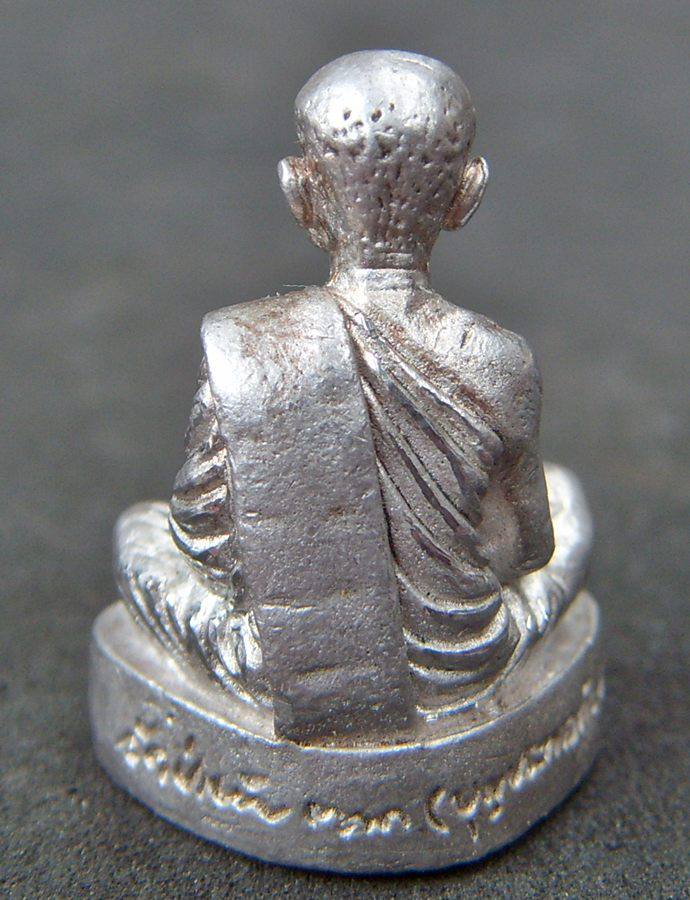 หลวงตามหาบัว ญาณสัมปันโน