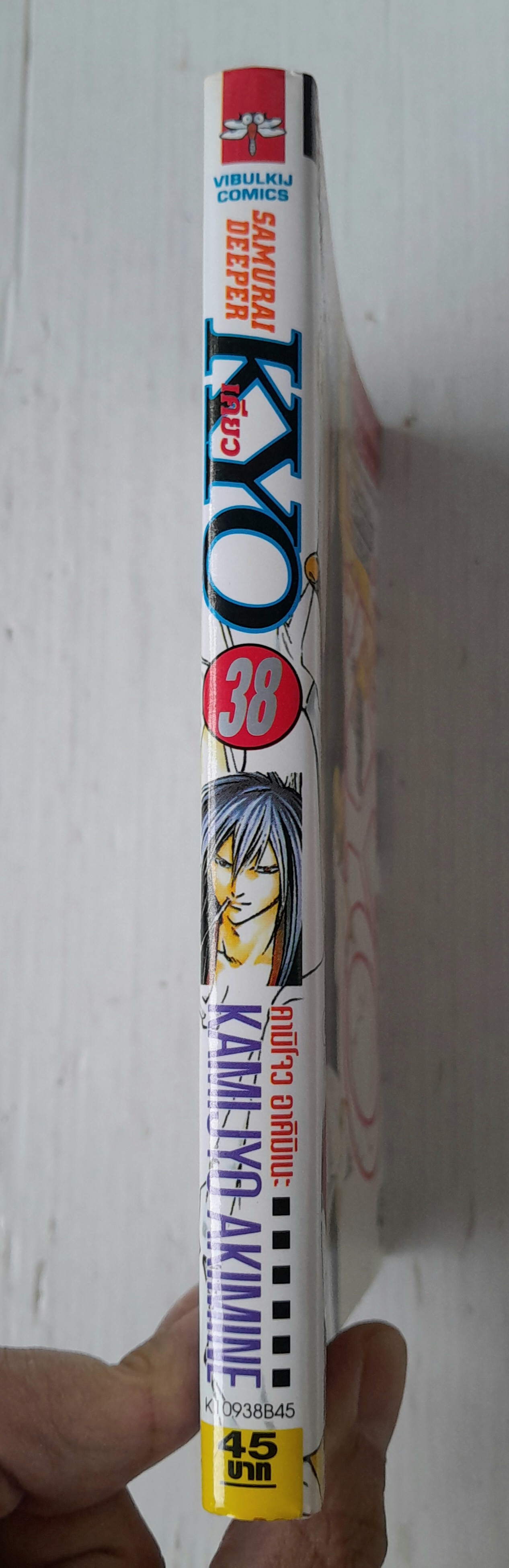 Samurai Deeper Kyo เล่ม 38 (38 เล่มจบ) / Kamijyo Akimine