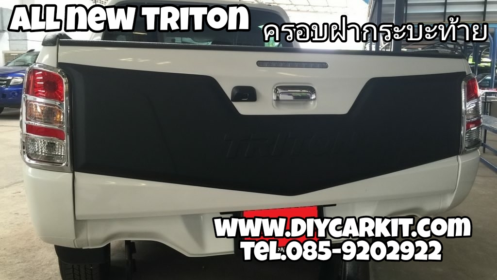 ครอบฝากระบะท้าย All New Triton