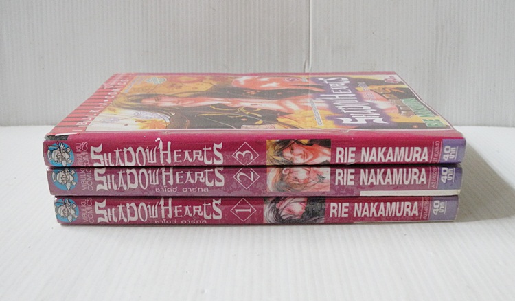 Shadow Hearts 3 เล่มจบ / Nakamura Rie