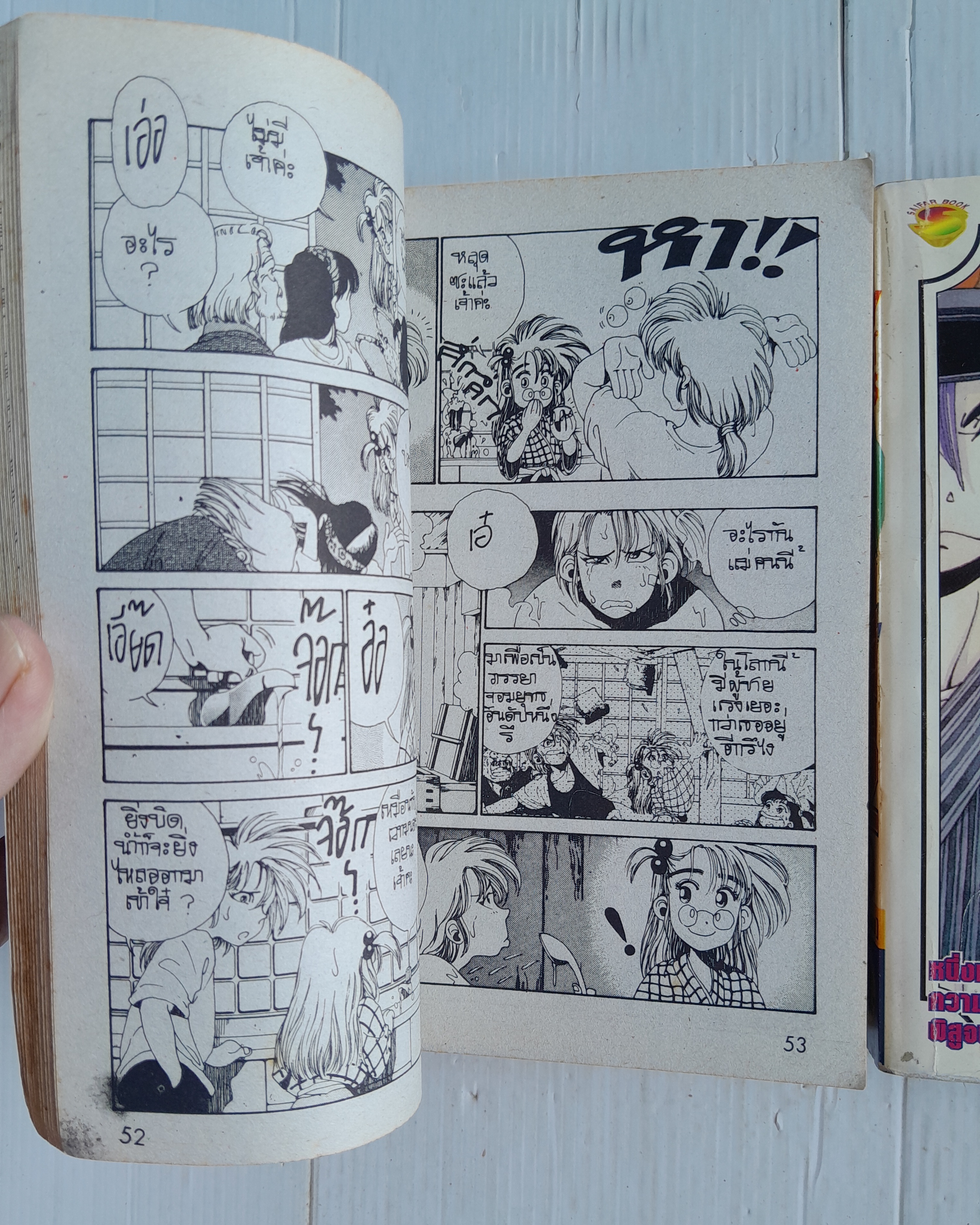 ซันชิโร่x2 (2เล่มจบ) / SHOUTA KIKUCHI