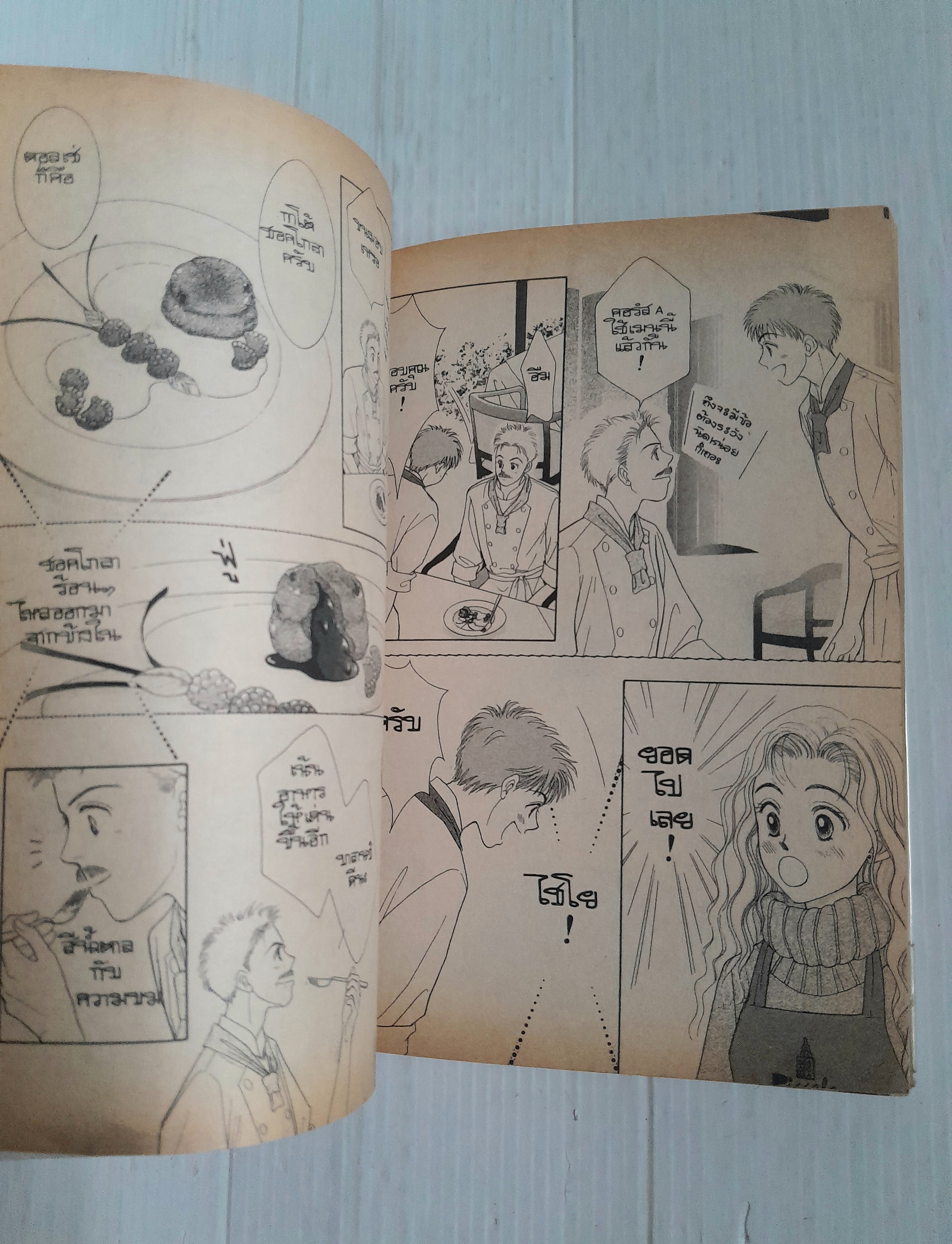 สูตรวุ่นคั่นเวลา (เล่มเดียวจบ) / Yuki Nakaji