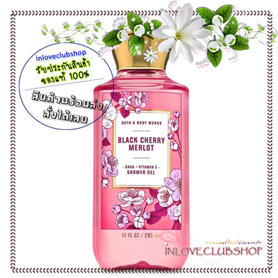 Bath & Body Works / Shower Gel 295 ml. (Black Cherry Merlot)
