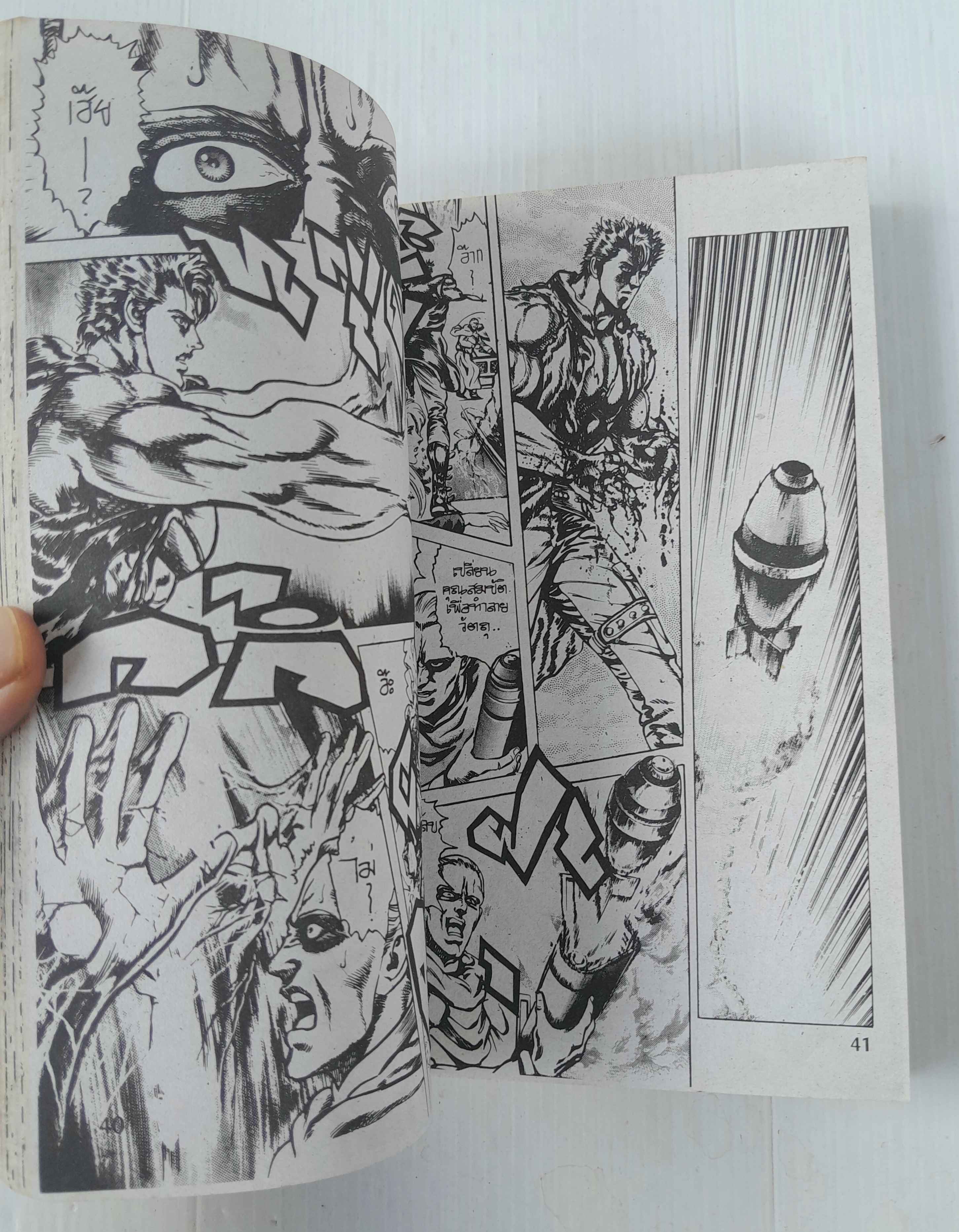 ไซเบอร์บูล 2 เล่มจบ / ฮาร่า เท็ตสึโอะ