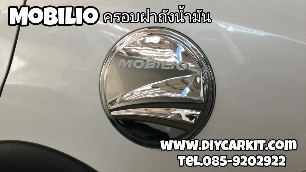 ครอบฝาถังน้ำมัน Mobilio