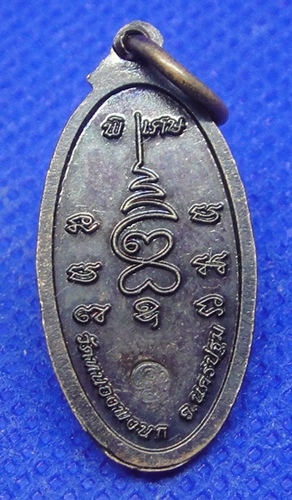 หลวงปู่แผ้ว