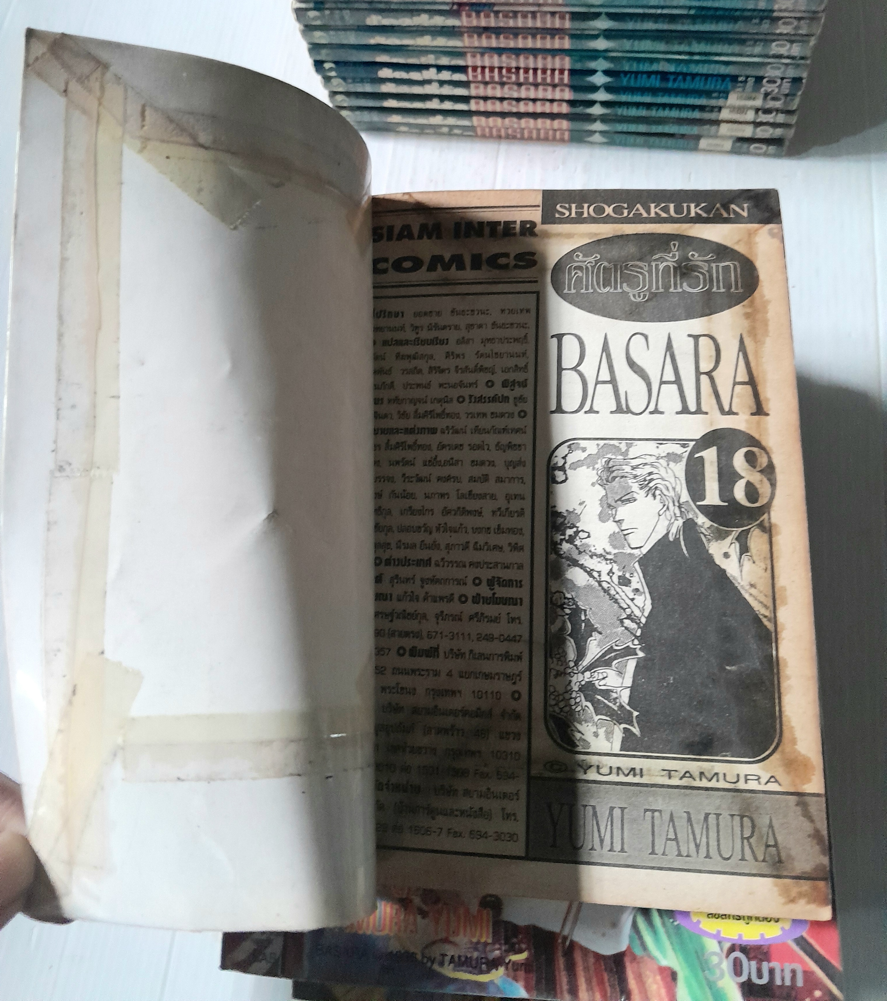 BASARA ศัตรูที่รัก 27 เล่มจบ / YUMI TAMURA