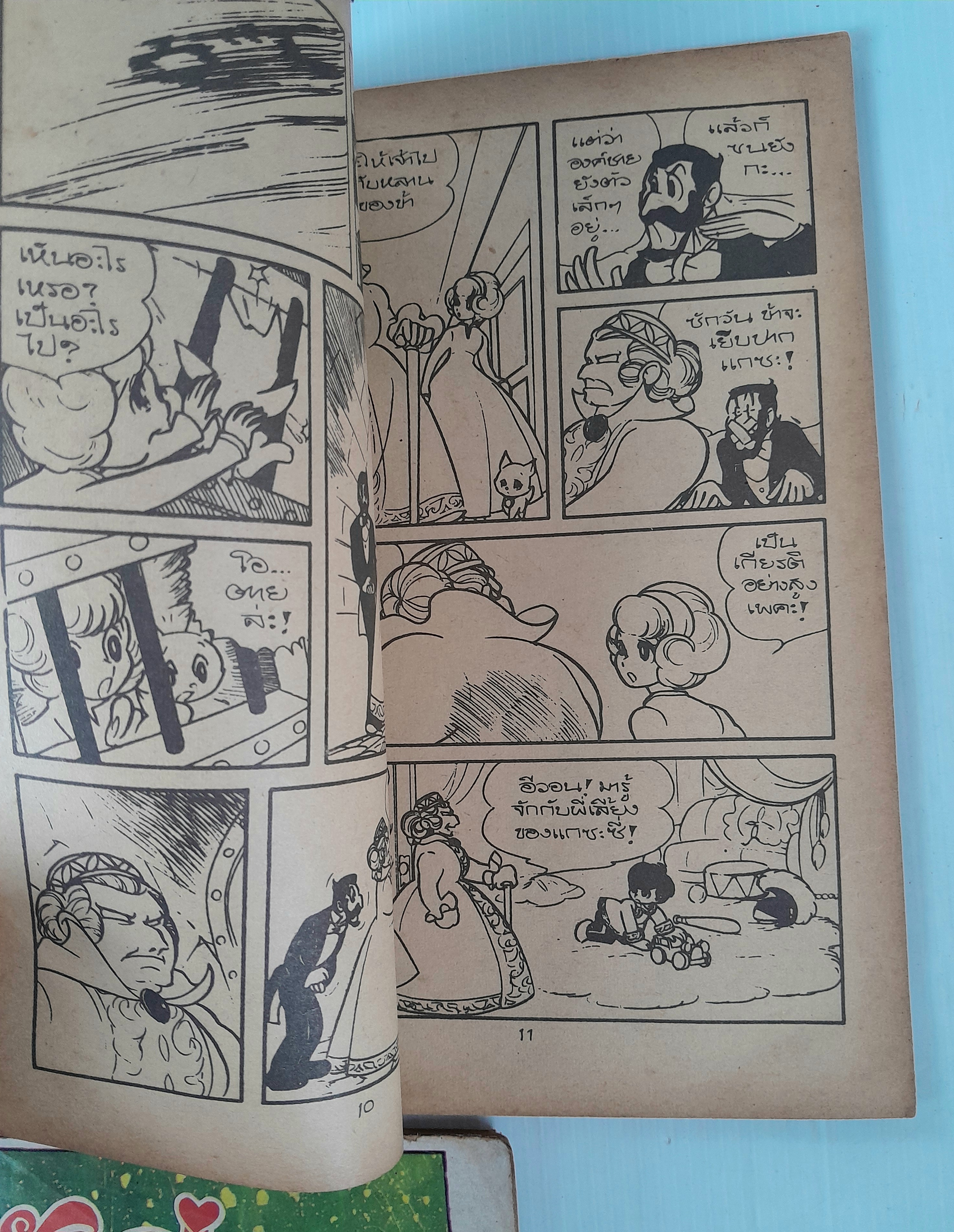 ฮันนี่ 5 เล่มจบ