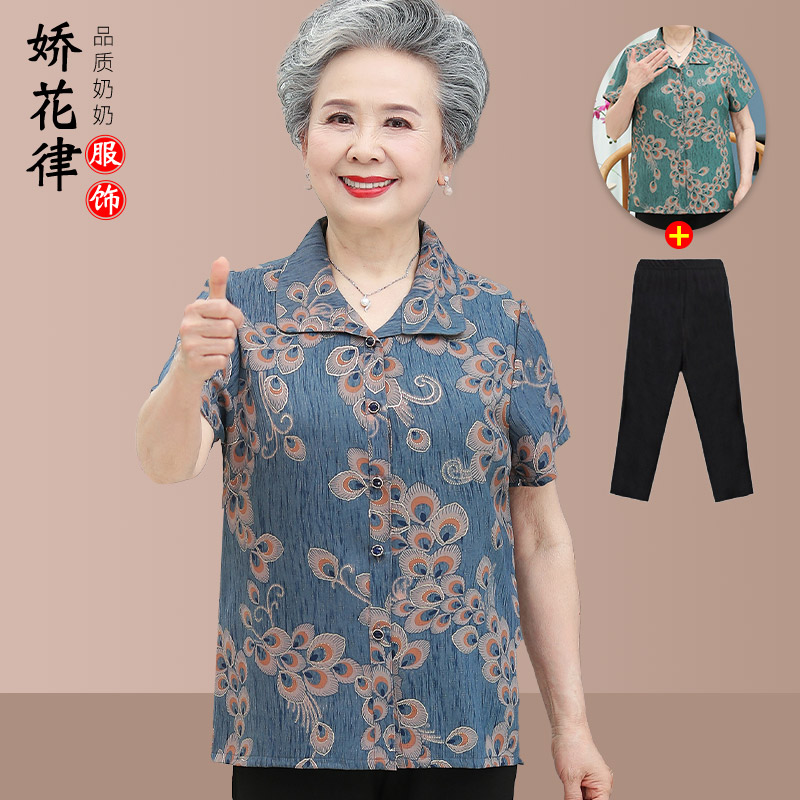 เสื้อคุณยาย เสื้อผู้วัยอายุ60-70ปี มีขนาด L-4XL(อกประมาณ35-45นิ้ว)