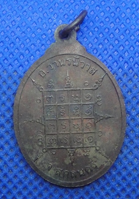 หลวงปู่บุญมี อ.วานรนิวาส