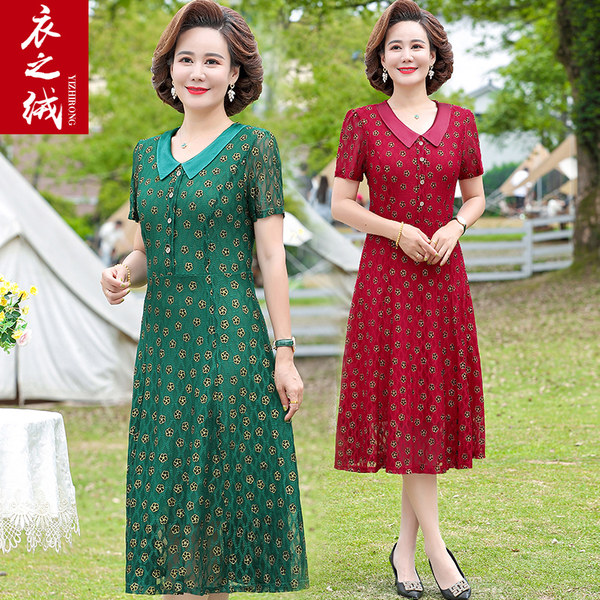 เดรสวัยผู้ใหญ่40-60ปี เดรสคุณแม่ ชุดเดรสทำงานวัยผู้ใหญ่ แบรนด์ MAMA DRESS