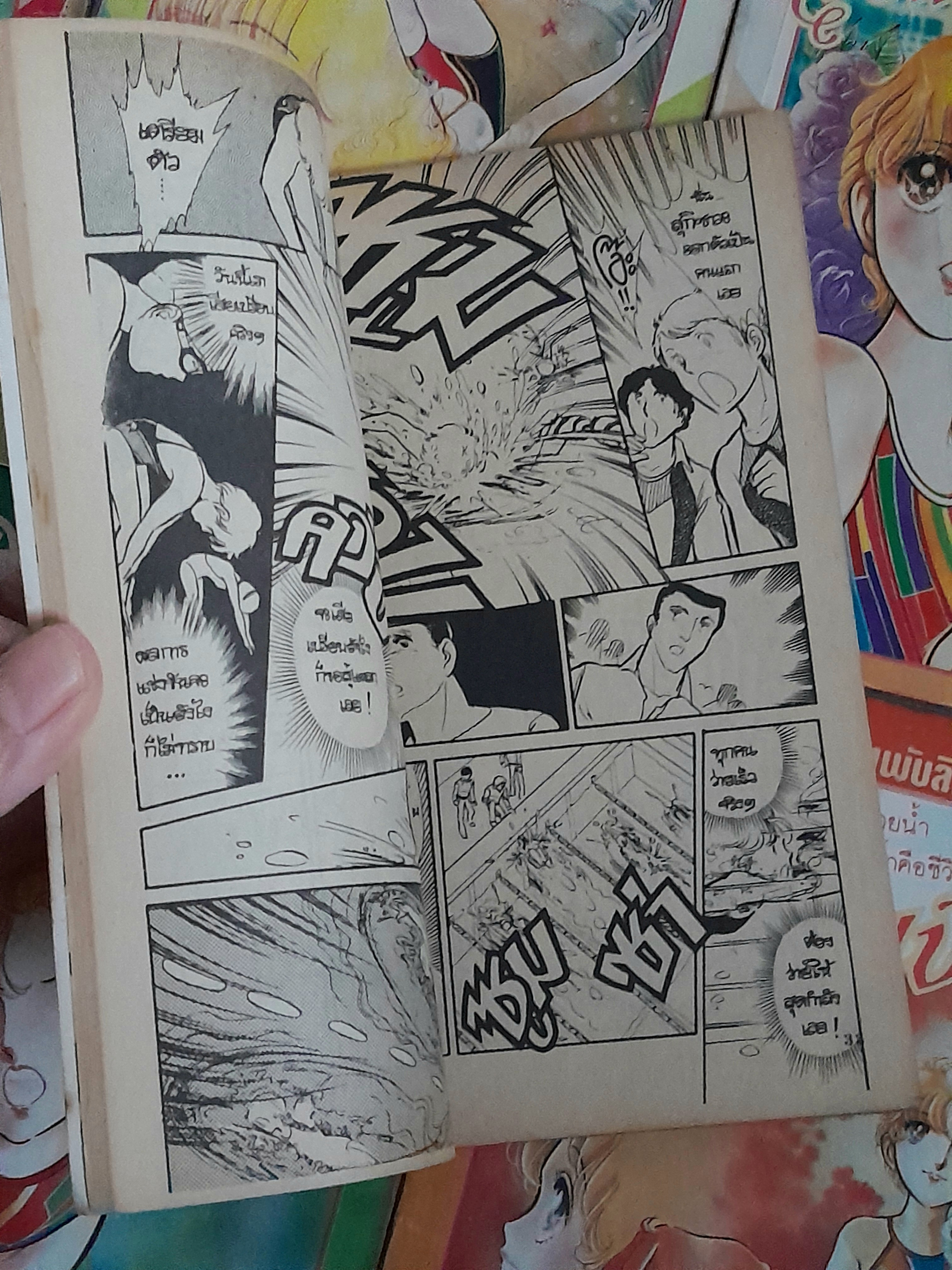 เงือกสาวเจ้าสระ 8 เล่มจบ / Miwa Sakai