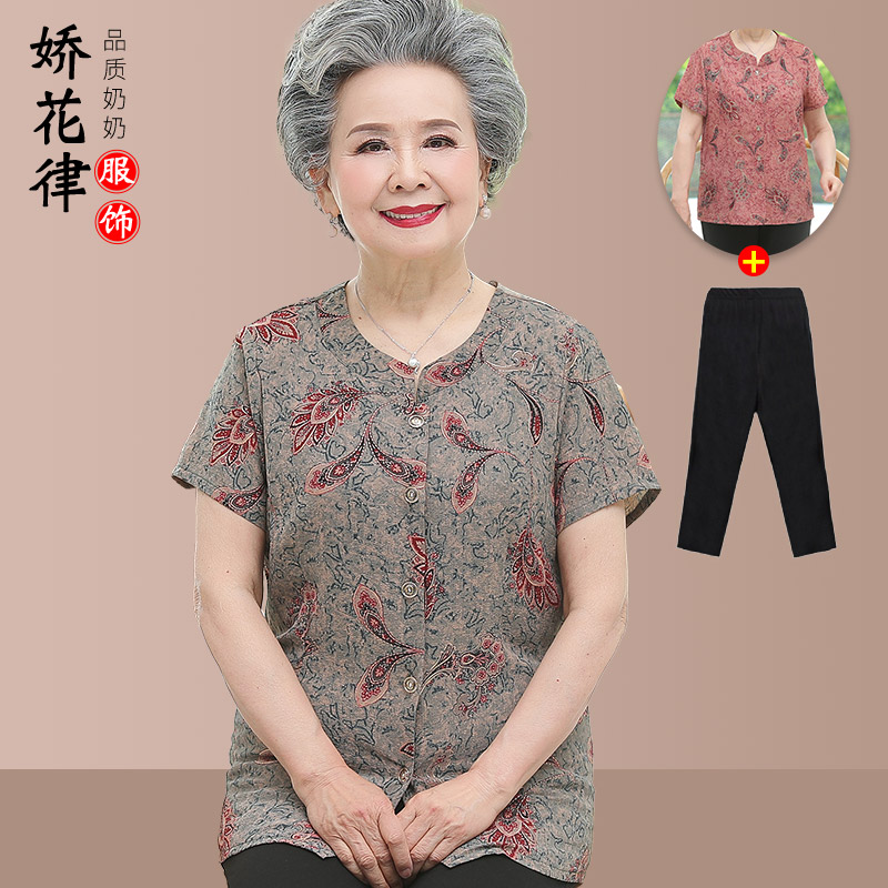 เสื้อคุณยาย เสื้อผู้วัยอายุ60-70ปี มีขนาด L-4XL(อกประมาณ35-45นิ้ว)