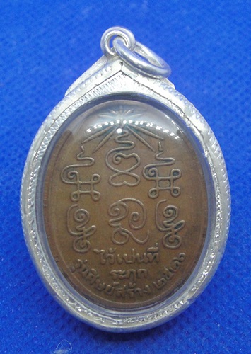 หลวงพ่อชุ่ม วัดท่ามะเดื่อ ราชบุรี