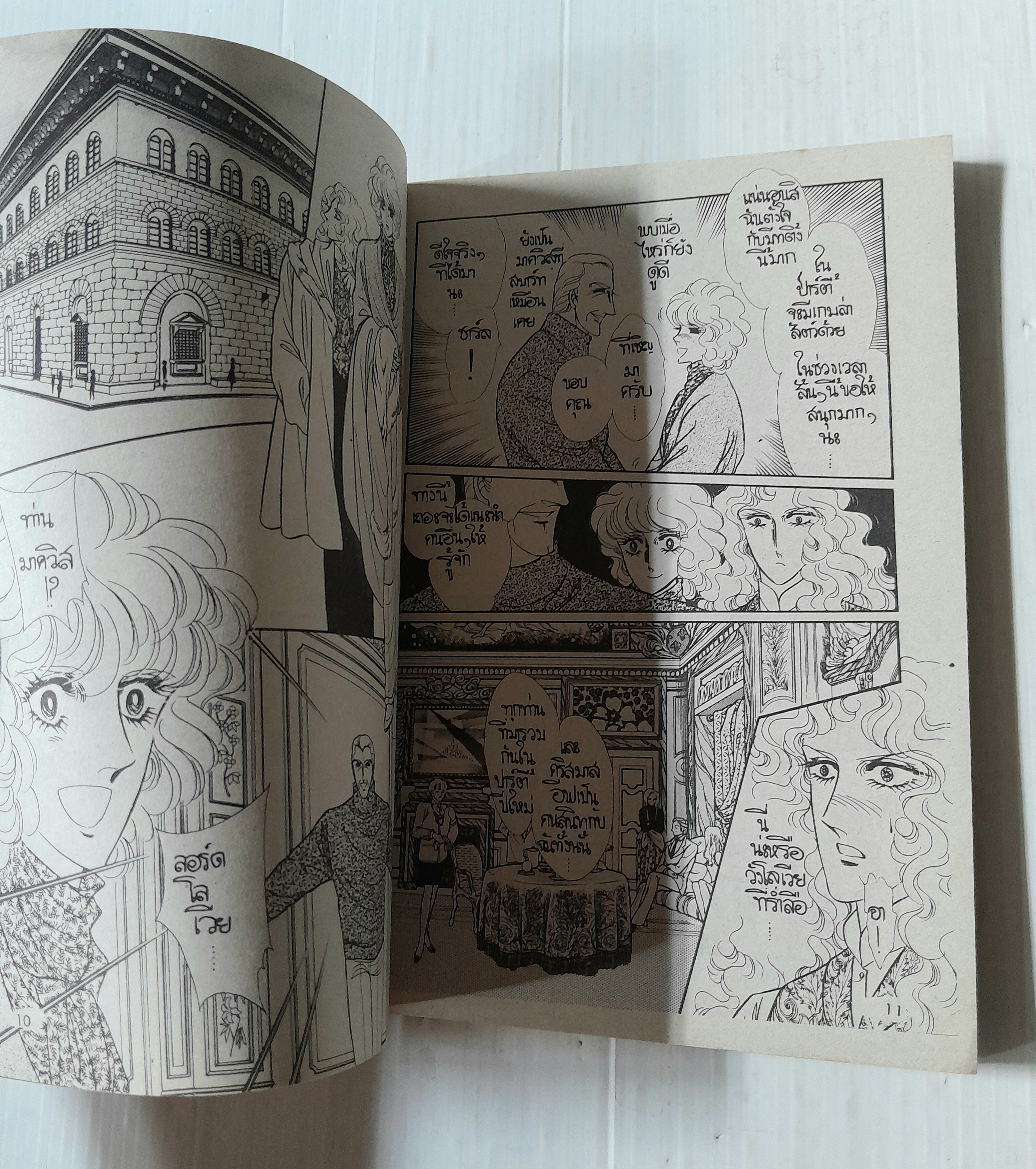 Touring express ตอนคืนอันศักดิ์สิทธิ์ (จบในเล่ม) / Kawasou Masumi