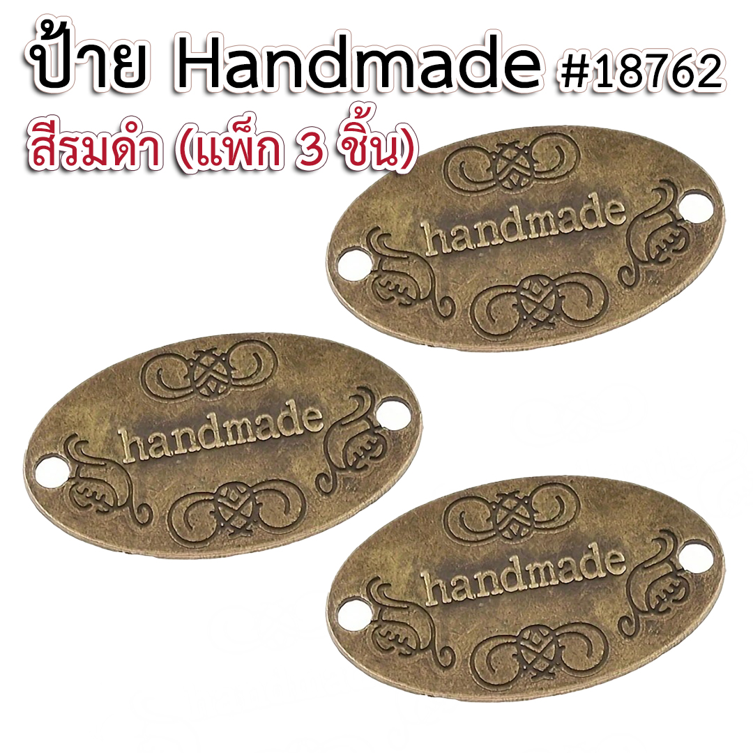 ป้ายเหล็กแฮนด์เมด #18762
