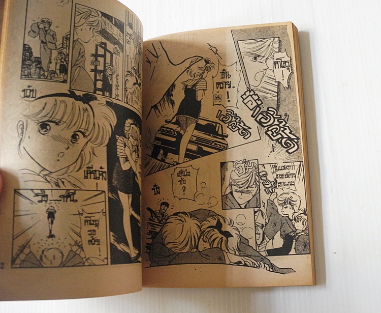 เก็บฝีมือไว้ให้เธอ (เล่มเดียวจบ) / Watase Yuu