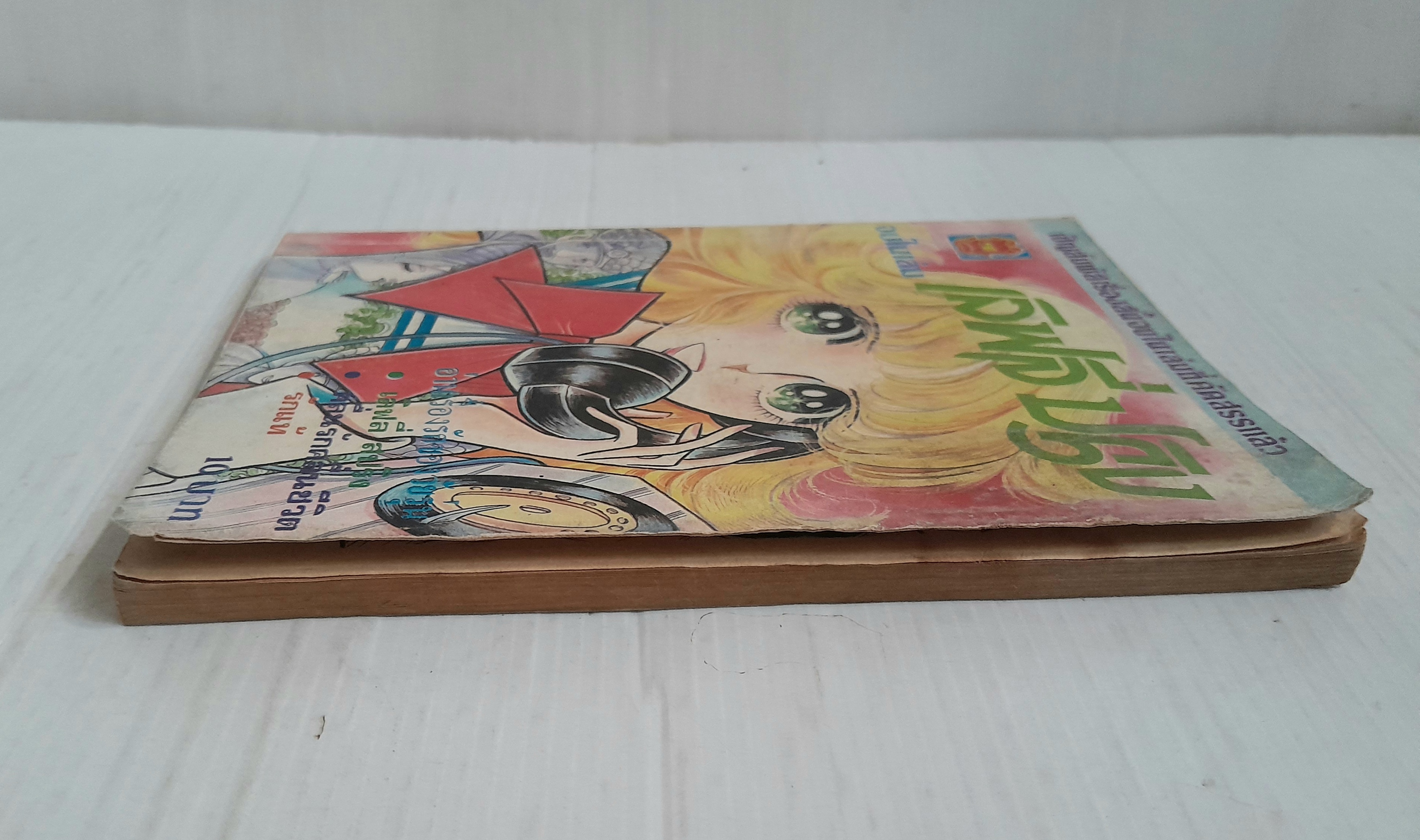 เลิฟลี่ สปริง (เล่มเดียวจบ)