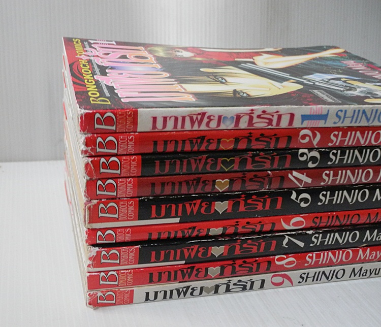 มาเฟียที่รัก 9 เล่มจบ / ชินโจ มายู
