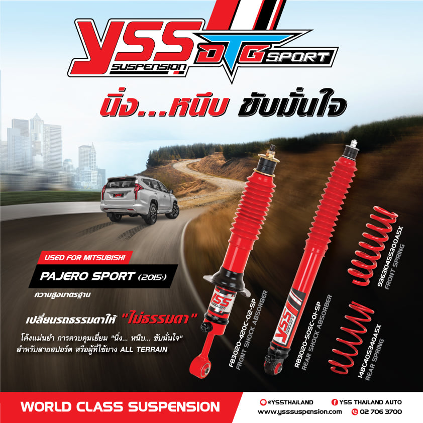 โช๊คอัพรถยนต์ สปริง YSS รุ่น DTG Sport รถ All New Pajero ปี 2015-2025