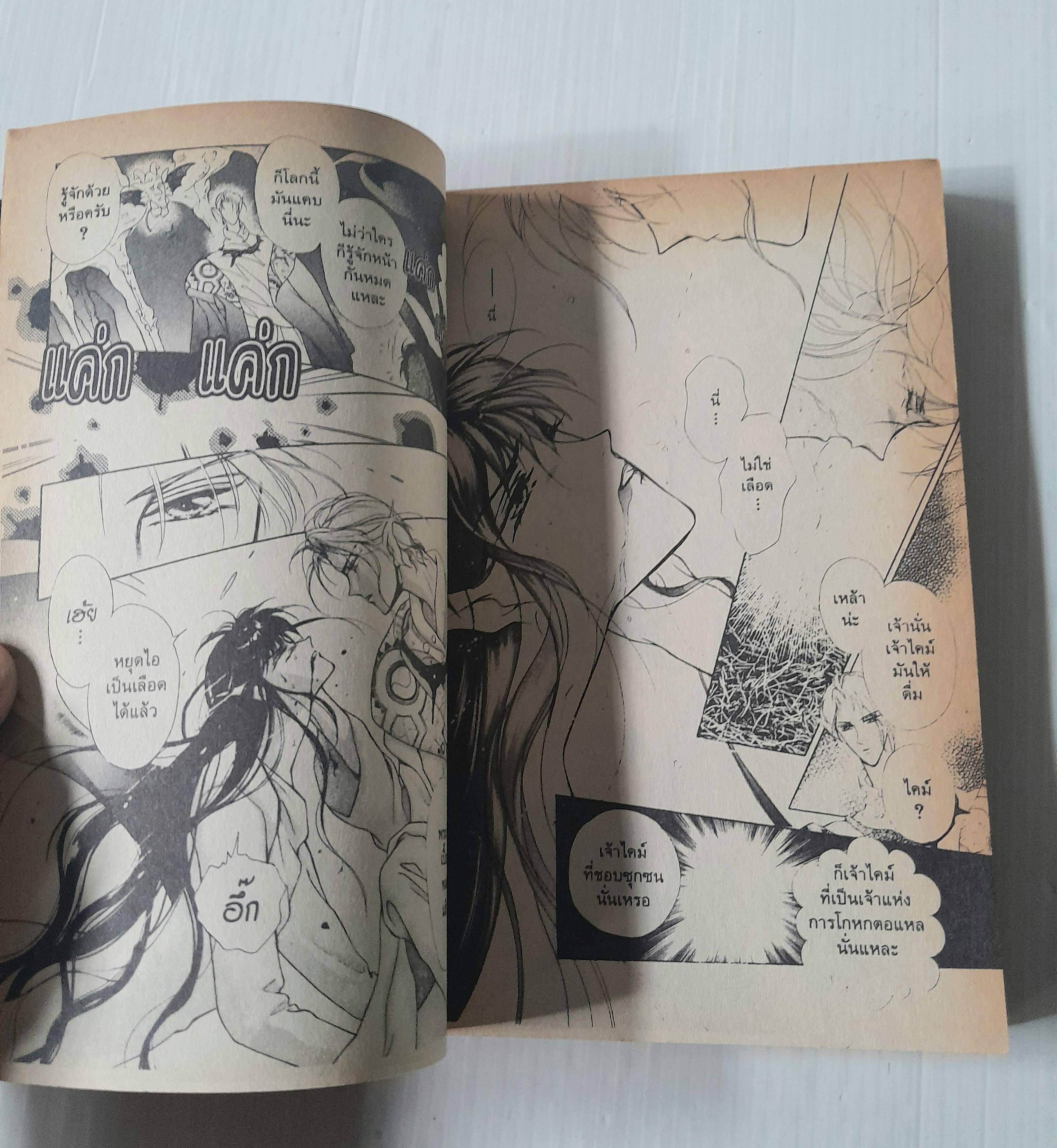 เพียงคำอธิษฐานจากดวงใจ 2 เล่มจบ / Rei Nakamura