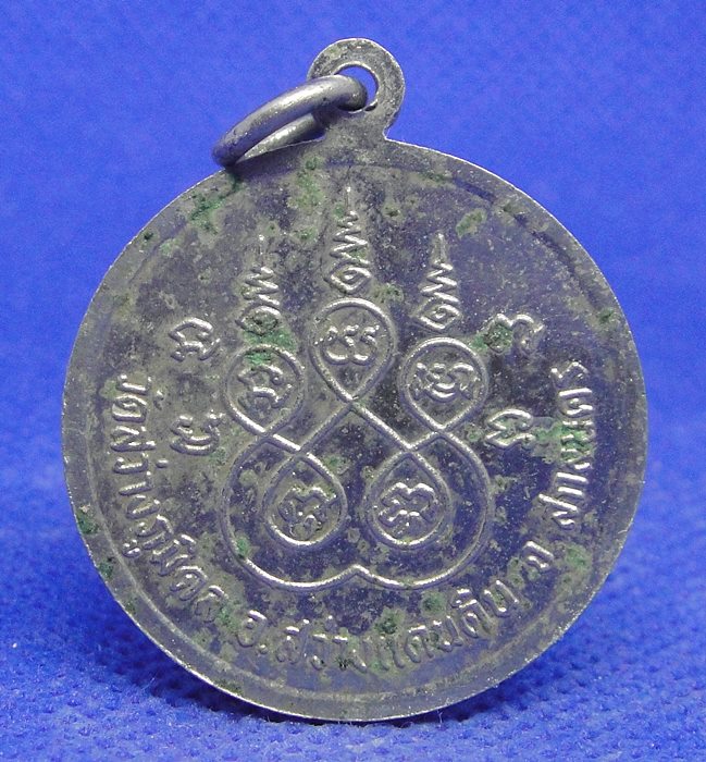 หลวงพ่อใย วัดสว่างภูมิดล