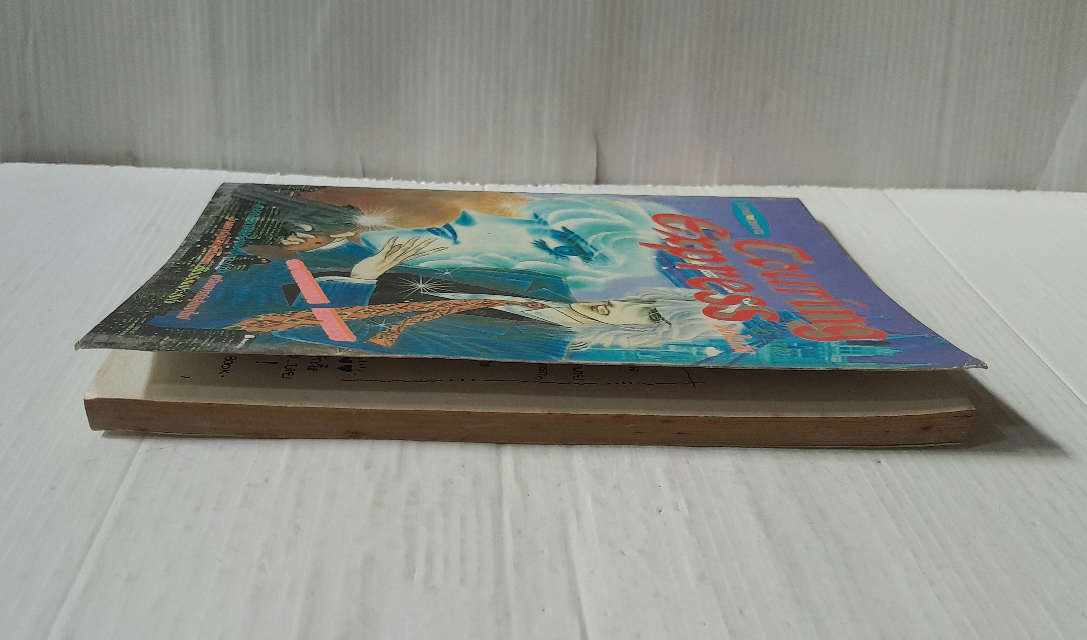 Touring express (จบในเล่ม) / Kawasou Masumi